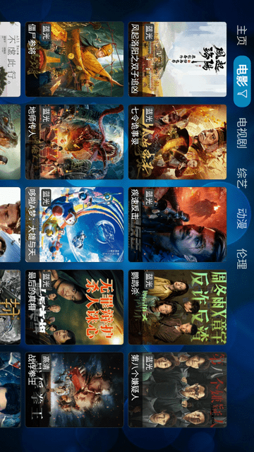 電視盒2V4截圖欣賞