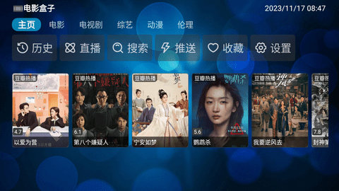 電視盒2V4