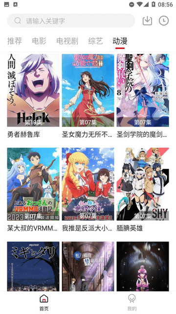 光影故事截圖欣賞