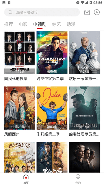 光影故事截圖欣賞