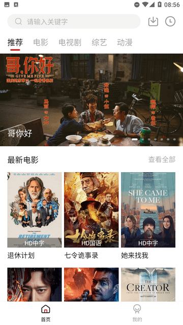 光影故事截圖欣賞