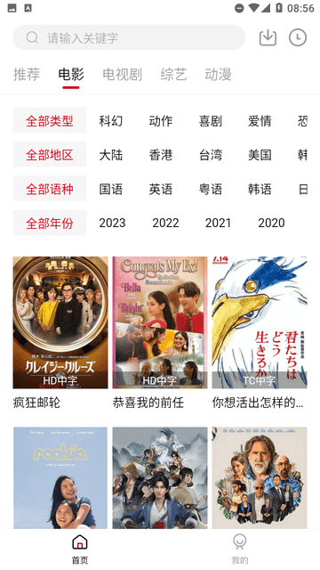 光影故事截圖欣賞