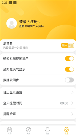 渡渡鳥日歷截圖欣賞