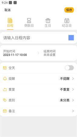 渡渡鳥日歷截圖欣賞