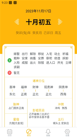 渡渡鳥日歷截圖欣賞