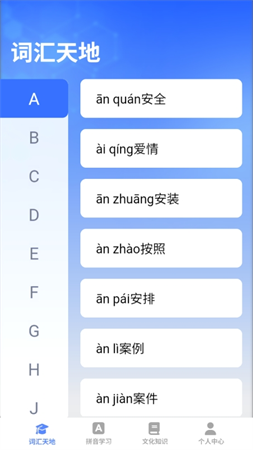 智語雙全截圖欣賞