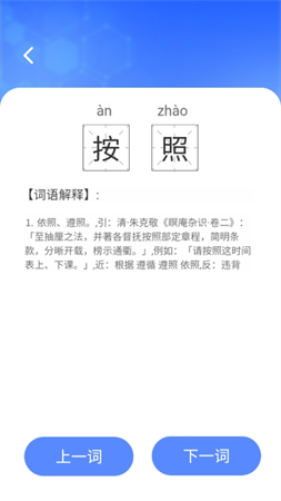 智語雙全截圖欣賞