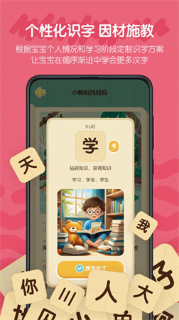 皮皮龍AI閱讀