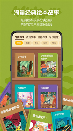 皮皮龍AI閱讀截圖欣賞