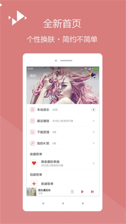 宜搜音樂