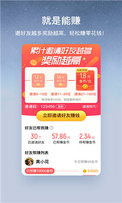 宜搜音樂截圖欣賞