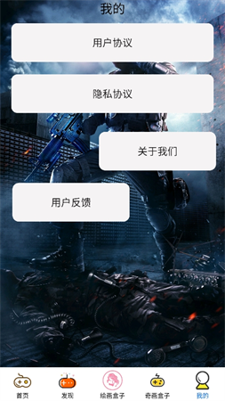 巴圖盒子截圖欣賞