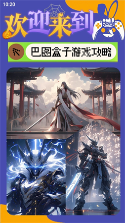 巴圖盒子