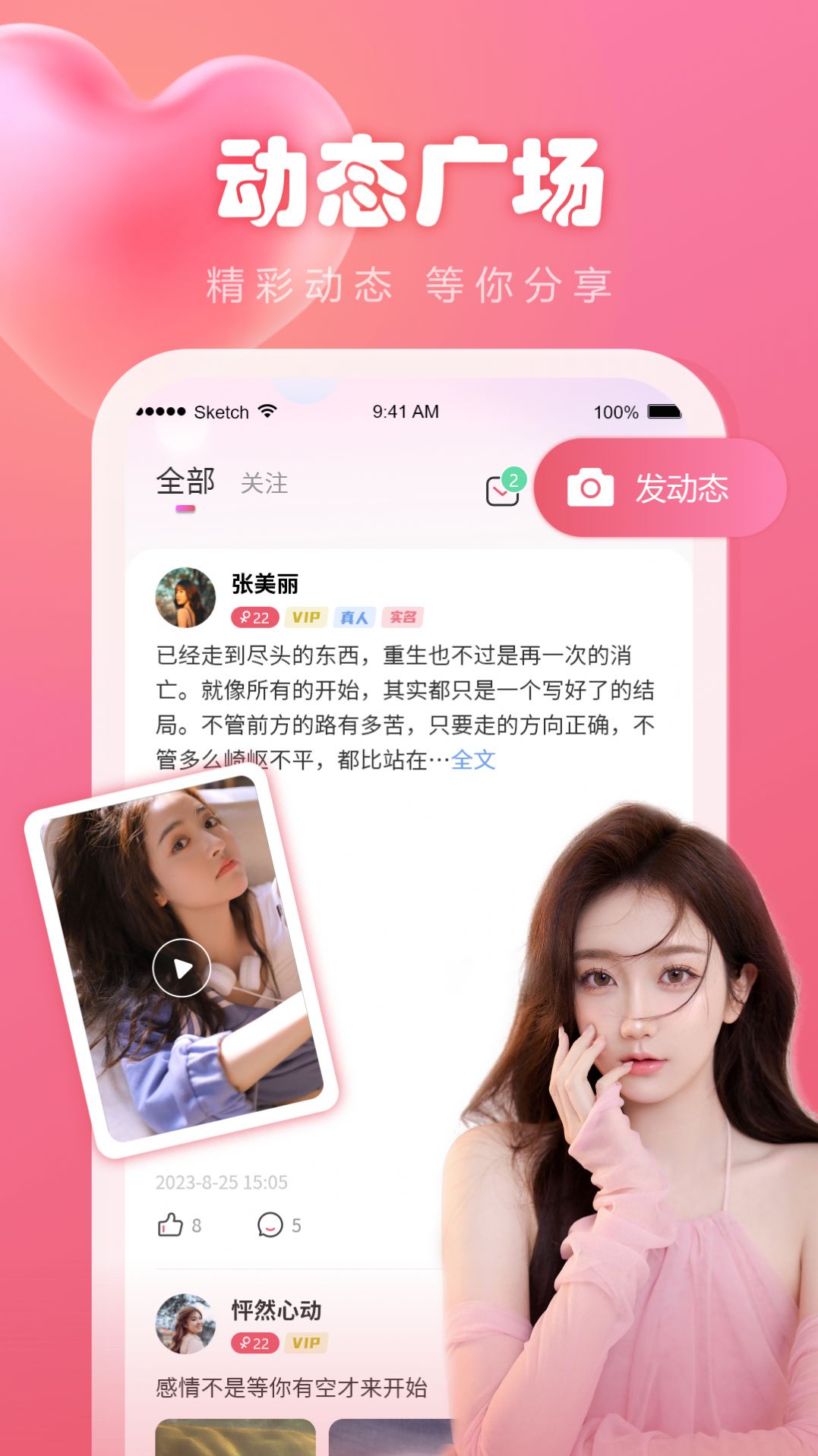 晴遇截圖欣賞