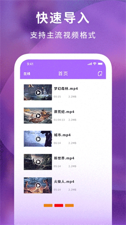 快快播放器截圖欣賞
