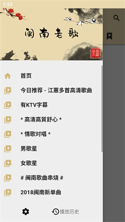 閩南歌曲大全