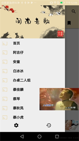 閩南歌曲大全截圖欣賞