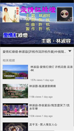 閩南歌曲大全截圖欣賞