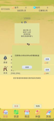 轮回打boss游戏截图