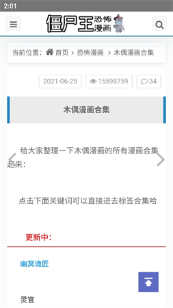 僵尸王截圖欣賞