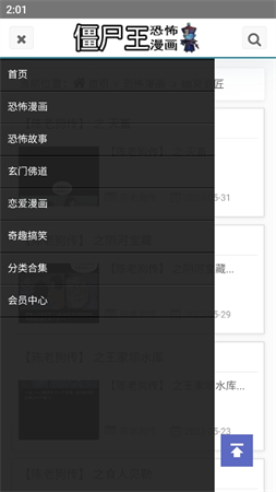 僵尸王截圖欣賞