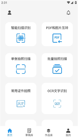 PDF萬能文件掃描王