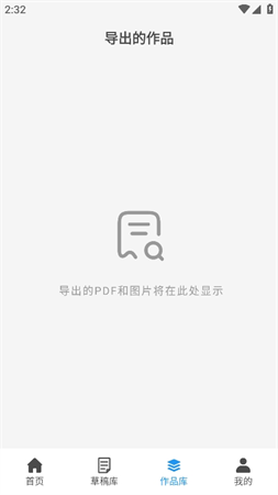 PDF萬能文件掃描王截圖欣賞