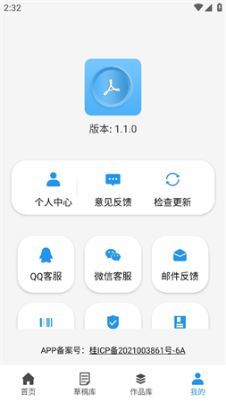 PDF萬能文件掃描王截圖欣賞