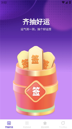 樂運(yùn)齊刷