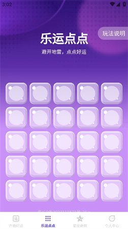 樂運(yùn)齊刷截圖欣賞