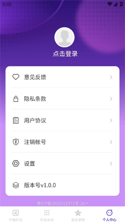 樂運(yùn)齊刷截圖欣賞