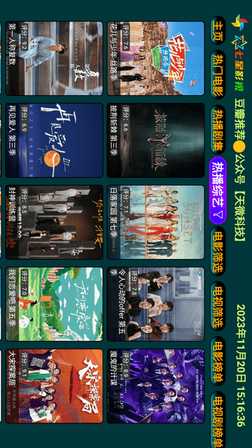 七星影倉pro截圖欣賞