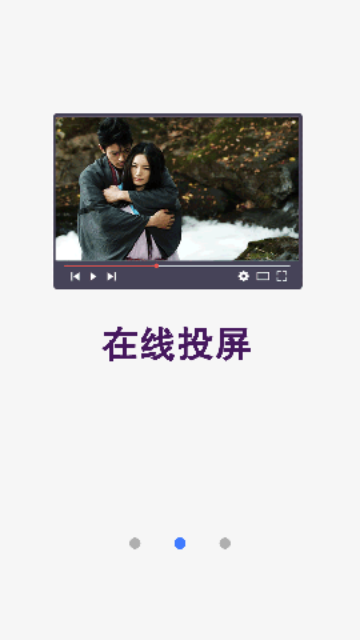 看看私人播放器截圖欣賞