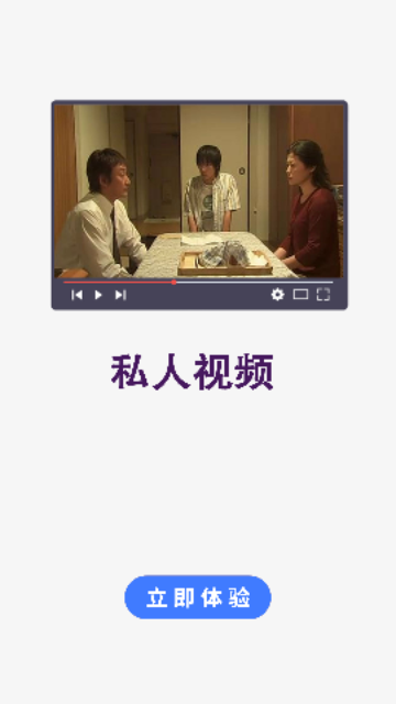 看看私人播放器截圖欣賞