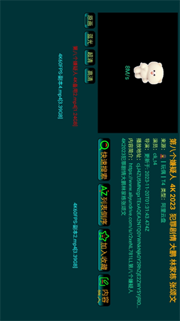 七星影倉(cāng)pro截圖欣賞
