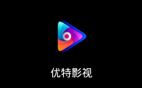 優(yōu)特影院