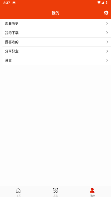 優(yōu)特影院截圖欣賞