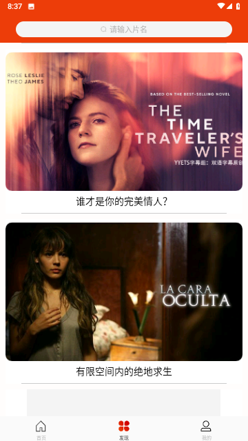 優(yōu)特影院截圖欣賞