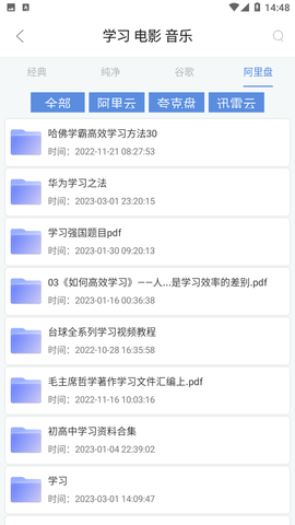 藍(lán)搜極致截圖欣賞