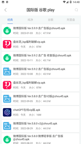 藍(lán)搜極致截圖欣賞