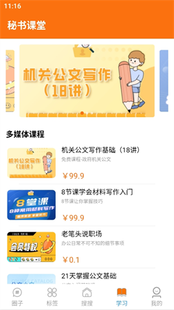 搜搜文稿截圖欣賞