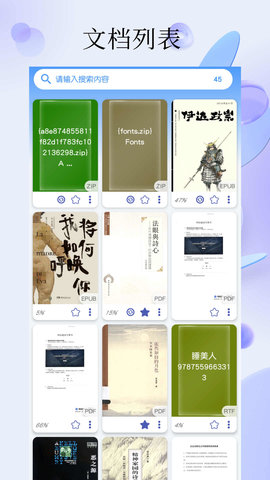 PDF全能閱讀器截圖欣賞