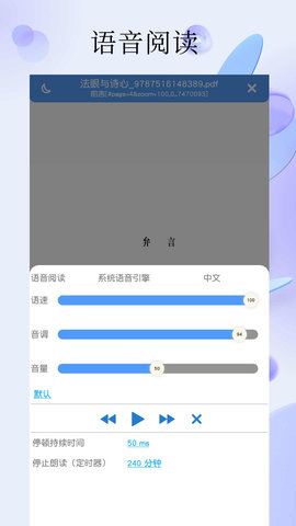 PDF全能閱讀器截圖欣賞