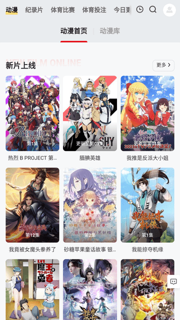 花花影院截圖欣賞