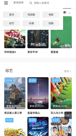 蠻神影院截圖欣賞