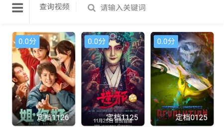 蠻神影院