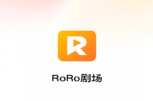 RoRo剧场