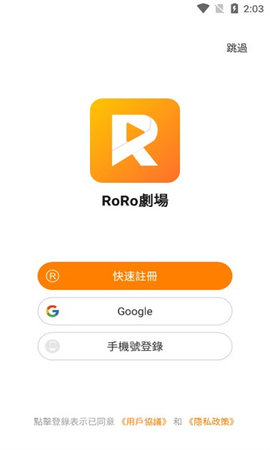 RoRo剧场截图欣赏