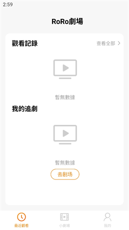 RoRo劇場(chǎng)截圖欣賞