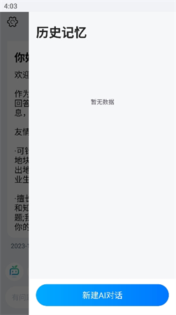 天作萬物截圖欣賞